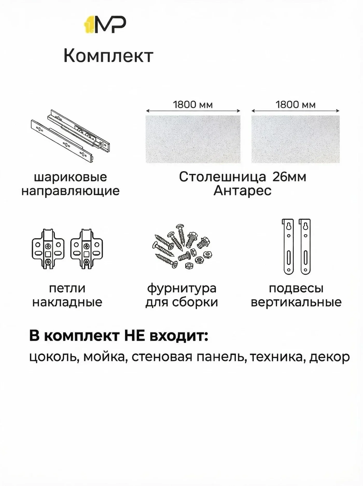 Угловая кухня София Гренто 3,0х1,8м белый/ меланж со столешницей, МДФ/ЛДСП.