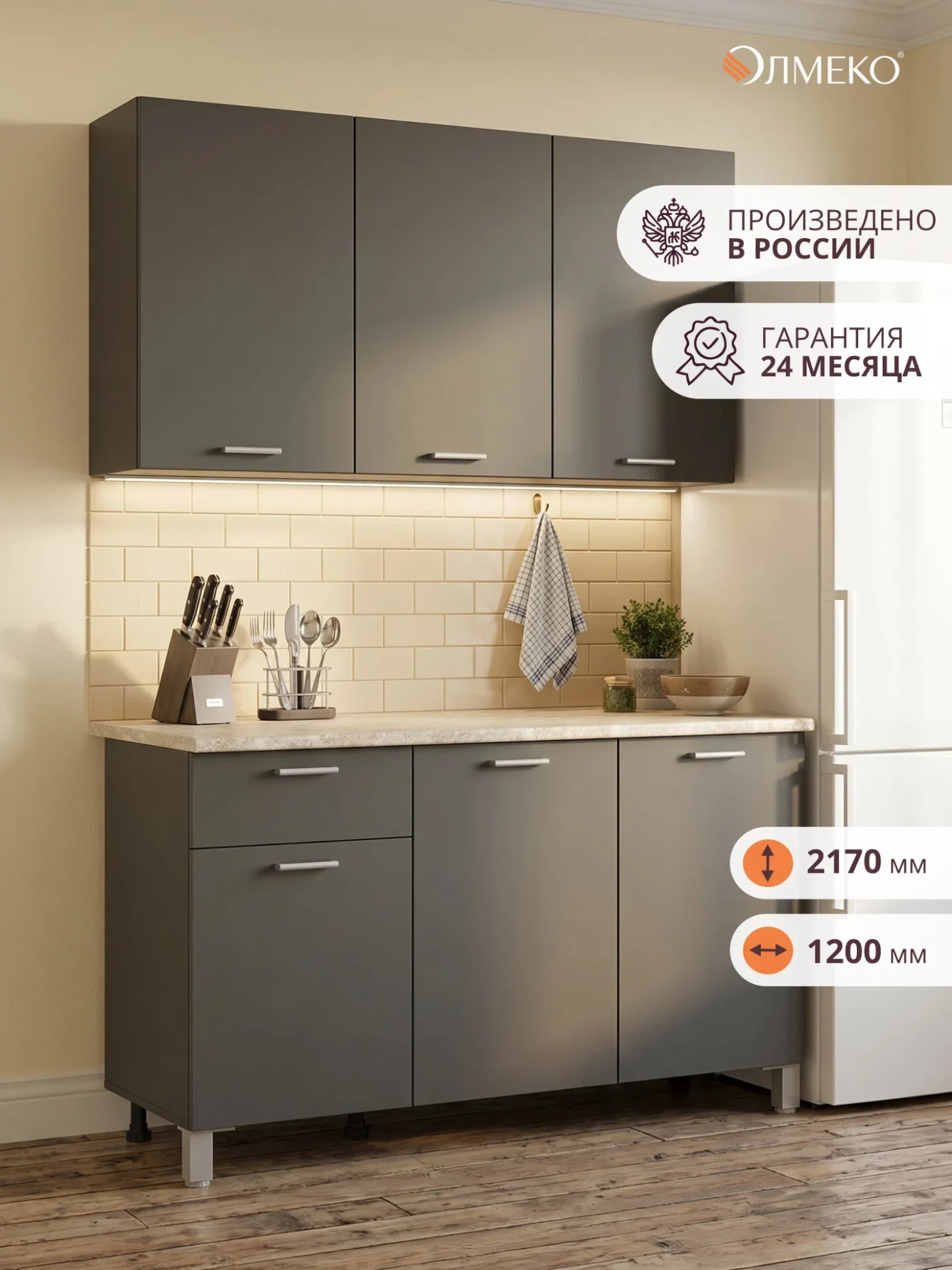 Кухонный гарнитур прямой олмеко "Лима", 120см, диамант серый