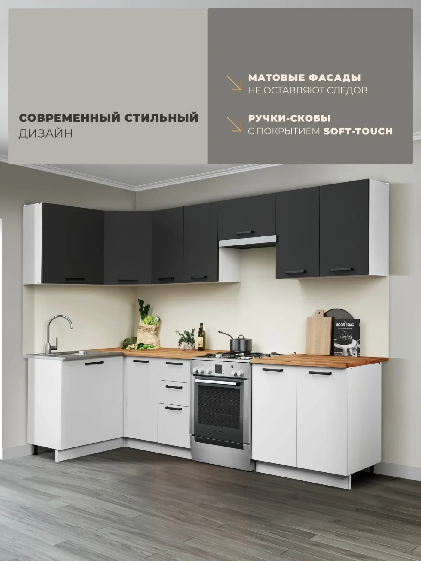 Кухонный гарнитур 2,8х1,2м, кухня угловая со столешницей, антрацит белый Ника Нео