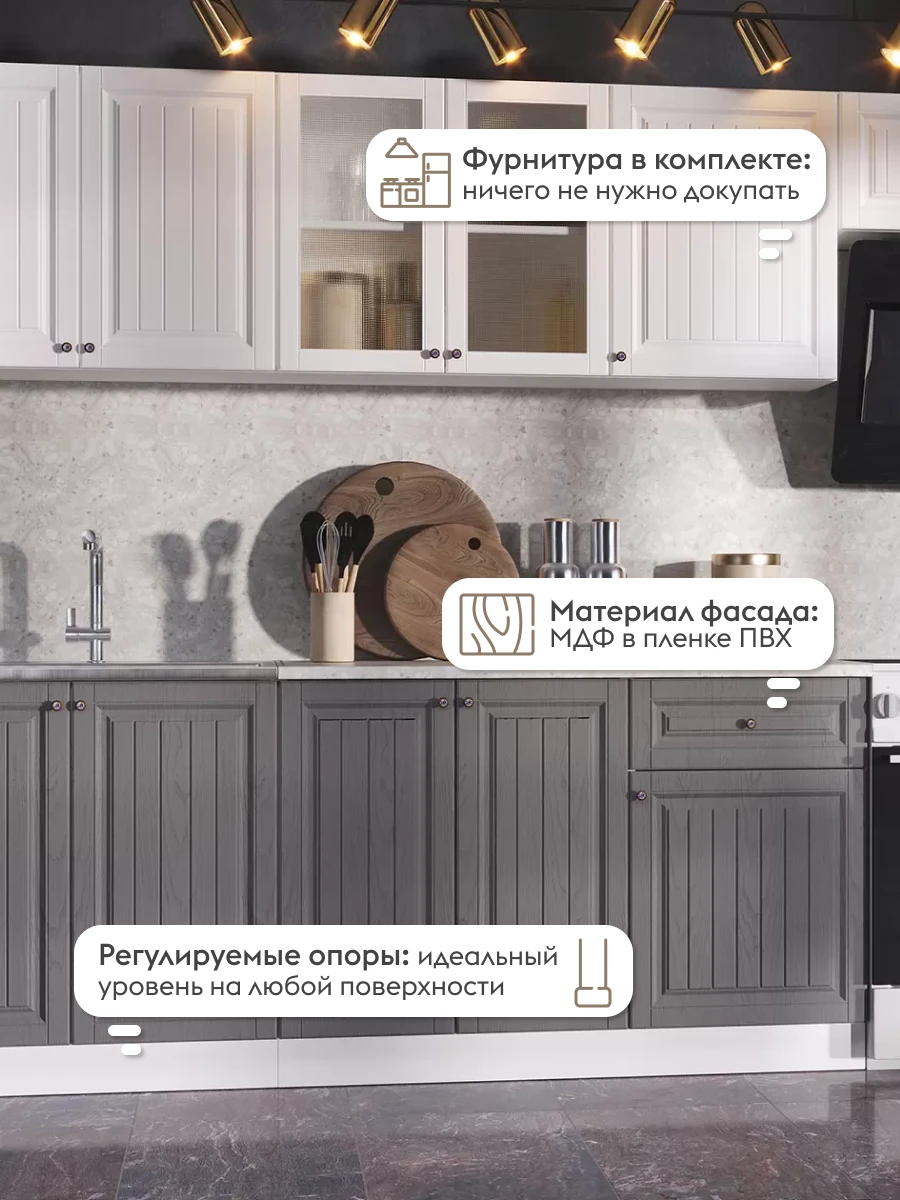Кухонный гарнитур Хозяюшка 2.6 м, мебель для дома и кухни, Акация белая / Трюфель