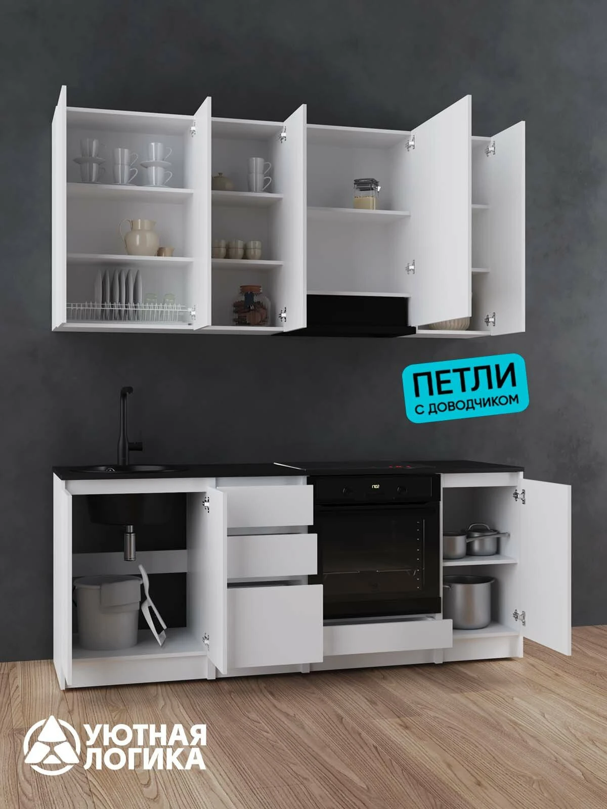 Кухня уютная логика, Брокер, Пластик, ЛДСП, белая 2 м, прямая, с ящиками и полками