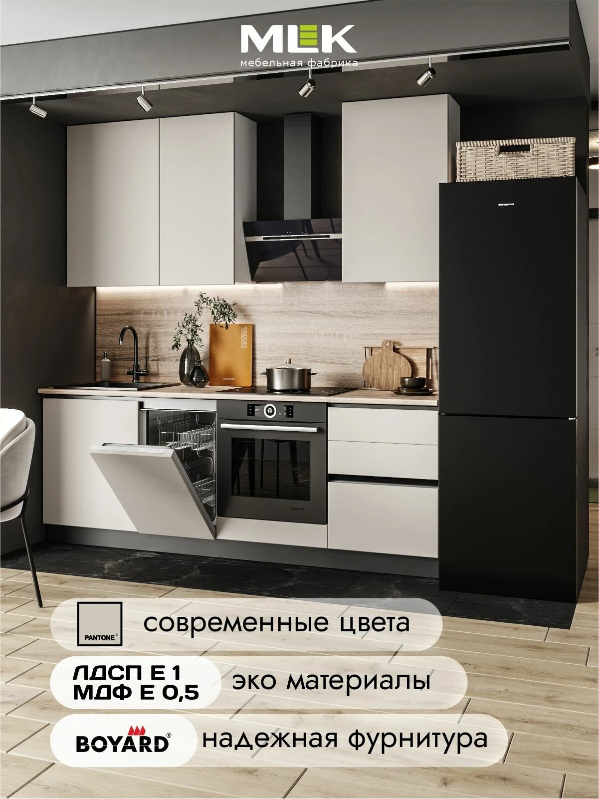 Кухонный гарнитур Кристен 2,2 м, с модулем под посудомоечную машину 45см, санд кварц грей, фасады МДФ