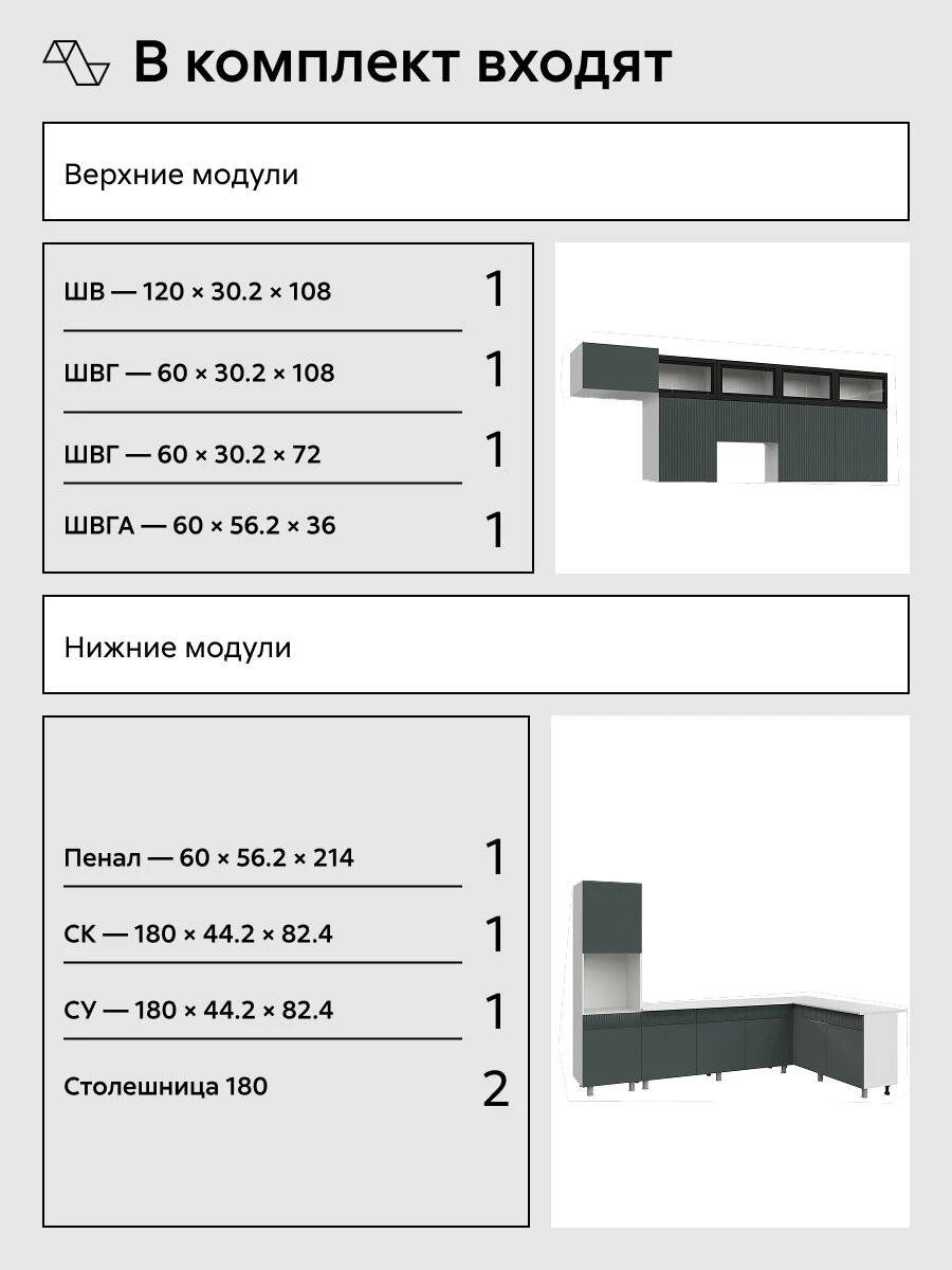 Кухонный гарнитур угловой Нонтон Гренто, 300х180 см, белый / таежная роща / антарес