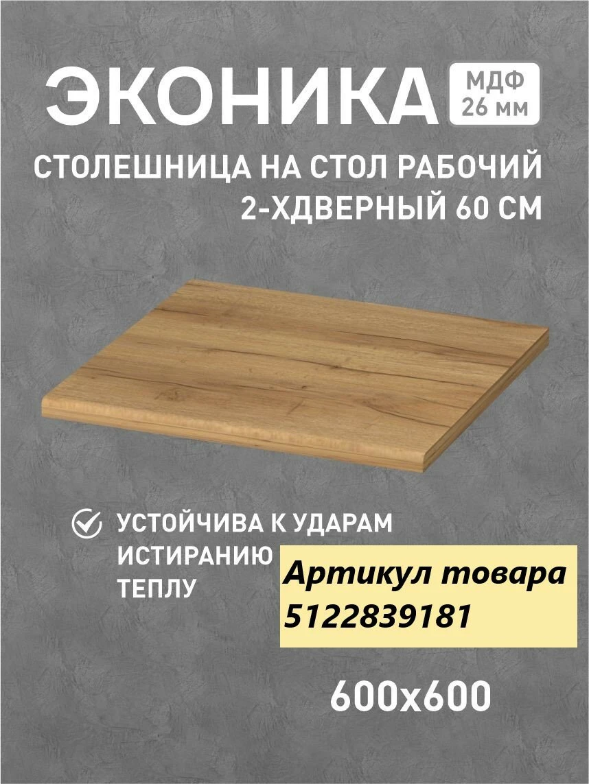 Кухня Fortuna_kids "Мебельная фабрика версаль", ЛДСП, цвет белый, лофт, 180х84х62 см