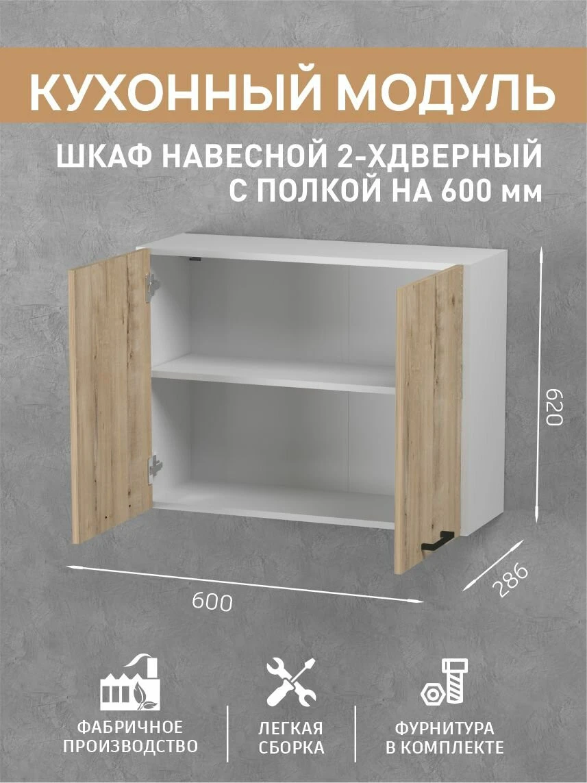 Кухня Fortuna_kids "Мебельная фабрика версаль", ЛДСП, цвет белый, лофт, 180х84х62 см