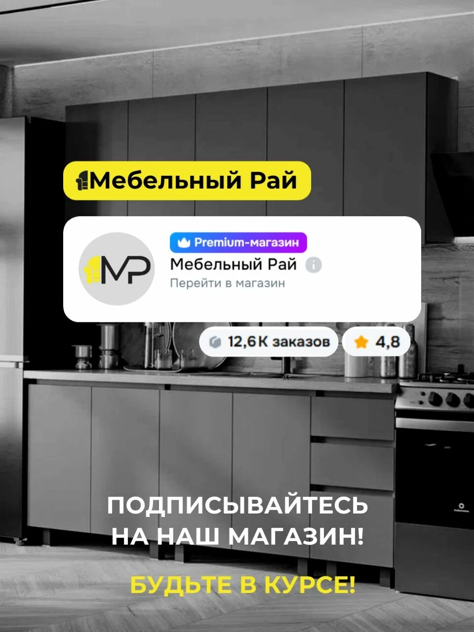Кухонный гарнитур Римини 2,4м диамант серый со столешницей
