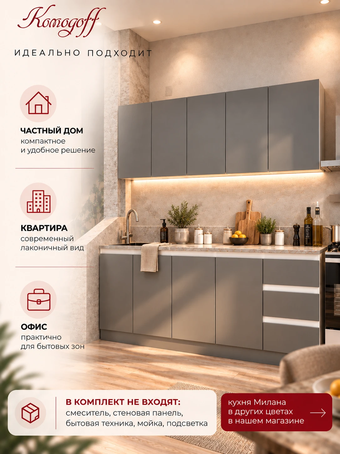 Кухонный гарнитур прямой "Милана" с корзиной для сушки, материал ЛДСП, 2 метра, цвет серый графит
