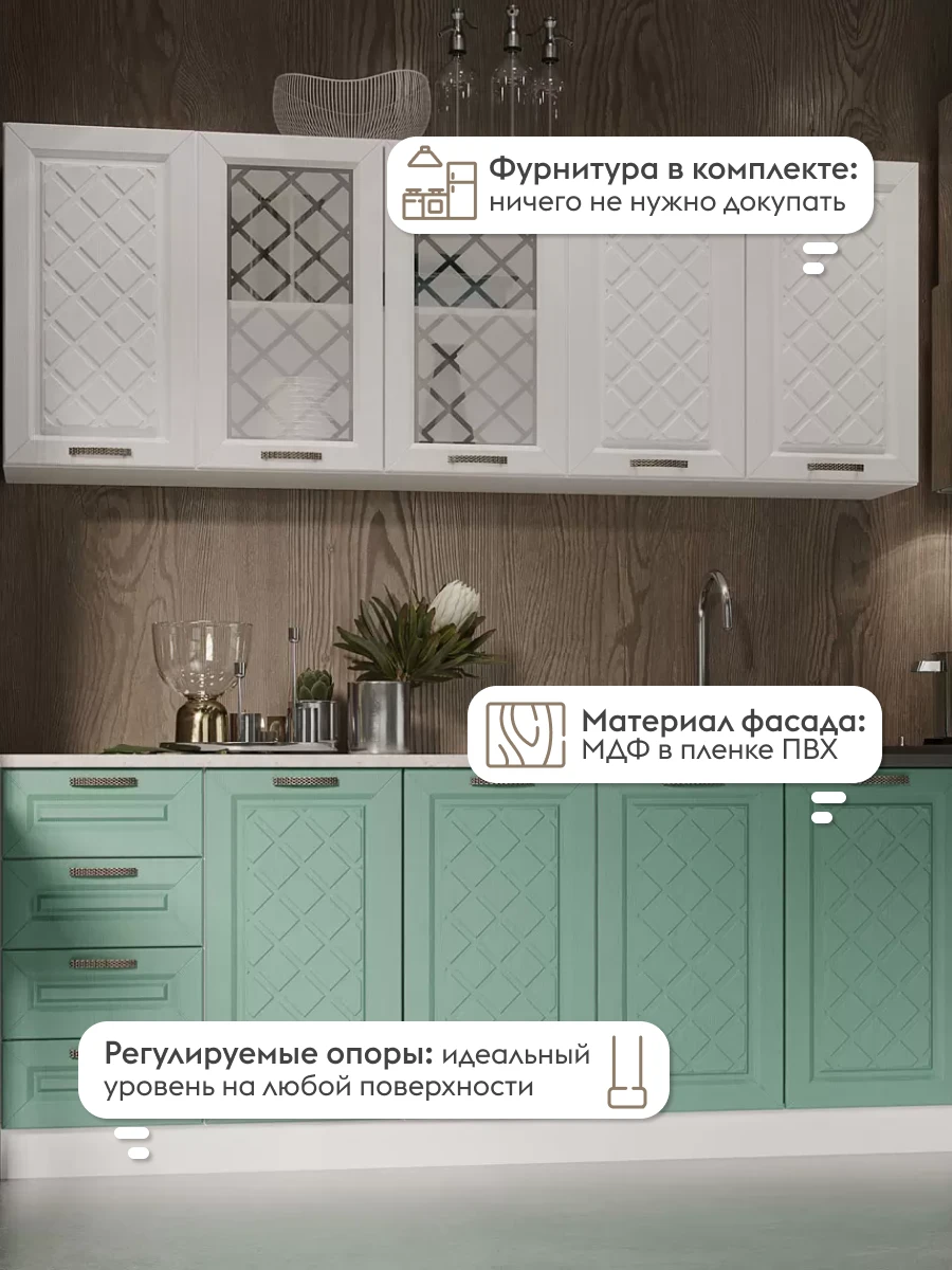 Кухонный гарнитур Агава 2 м, мебель для дома и кухни, Акация белая / Мята / столешница Калаката