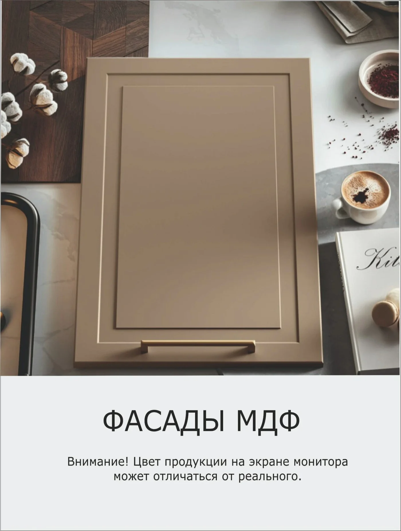 RAUS, Бежевый кухонный гарнитур ЕВА 2м, прямая кухня , МДФ, светлый корпус