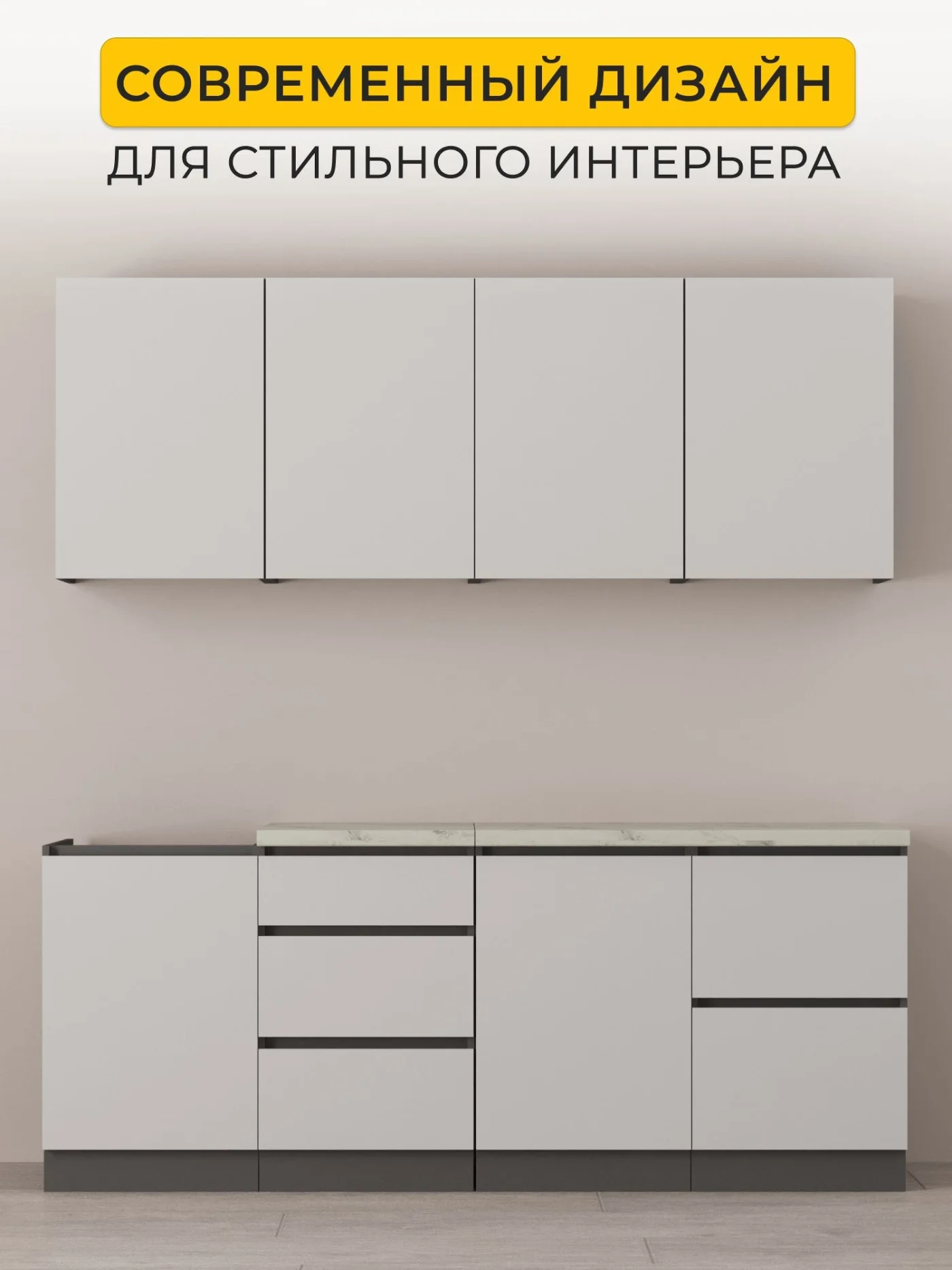 Кухонный гарнитур, Айден 2м , Графит/Серый графит