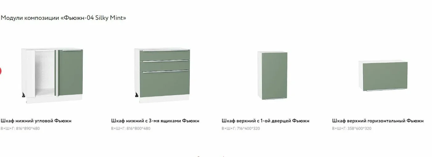 Угловой кухонный гарнитур VIVAT Фьюжн-15, 234 см х 220*180см, без столешницы Silky White