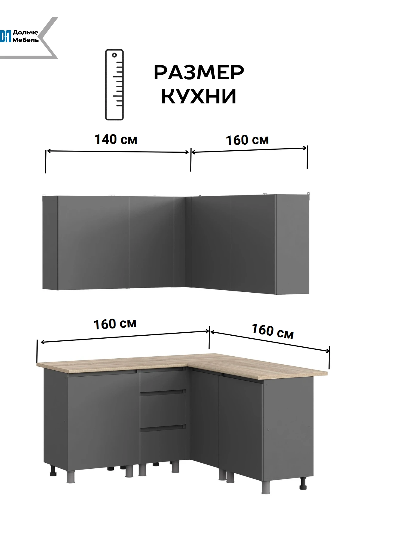 Кухонный гарнитур угловой Денвер 160х160 см, модульная кухня без столешницы, цвет графит серый